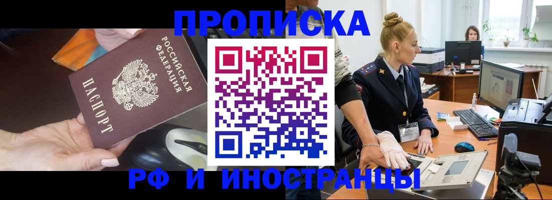 временная регистрация для школы в Озёрске