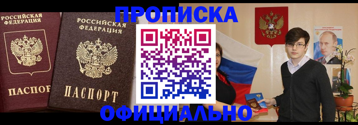 прописка для школы в Озёрске