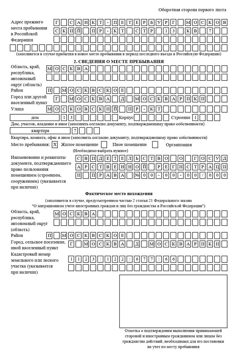 временная регистрация в Озёрске временная регистрация в Озёрске